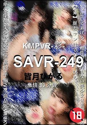 SAVR-249