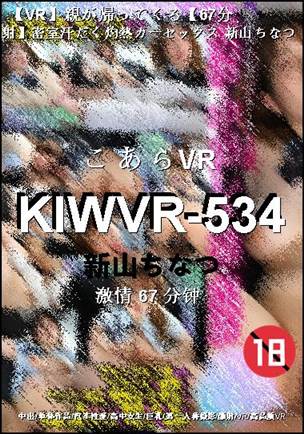 KIWVR-534