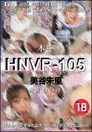 HNVR-105种子