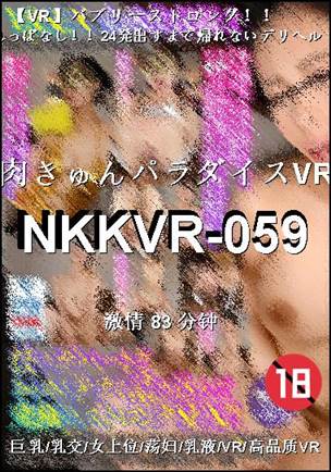 NKKVR-059