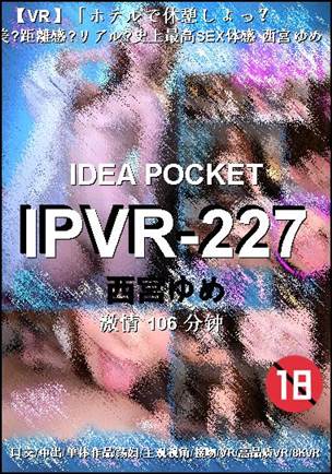 IPVR-227种子