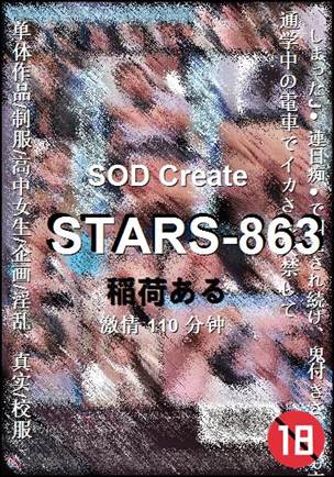 STARS-863