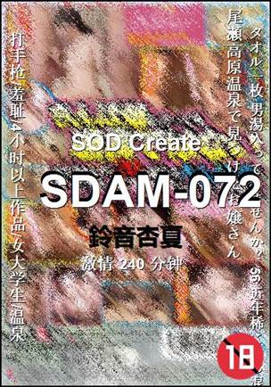SDAM-072种子
