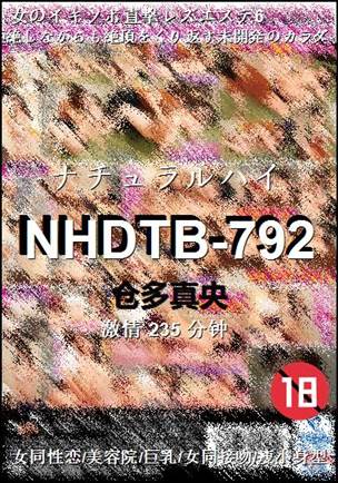 NHDTB-792种子