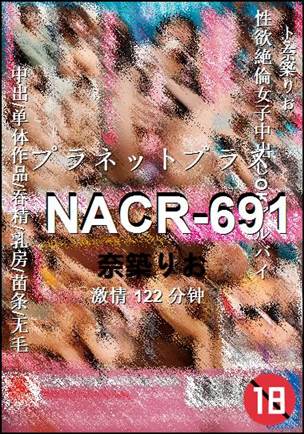 NACR-691