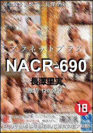 NACR-690