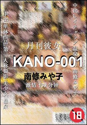 KANO-001种子