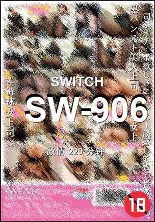 SW-906种子
