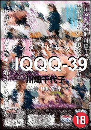 IQQQ-39种子