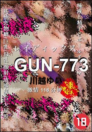 GUN-773种子