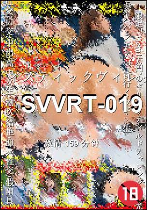 SVVRT-019种子