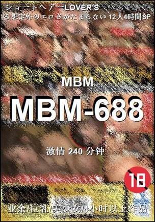 MBM-688����