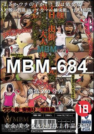MBM-684