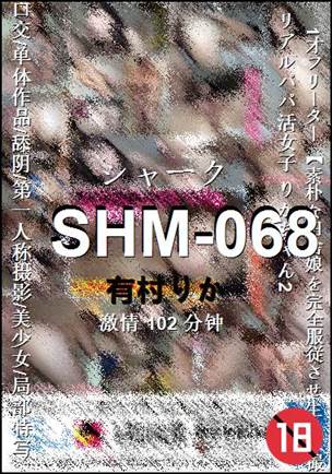 SHM-068种子