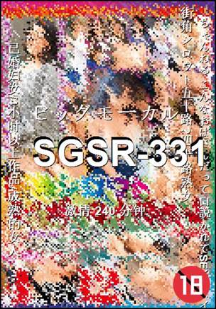 SGSR-331种子