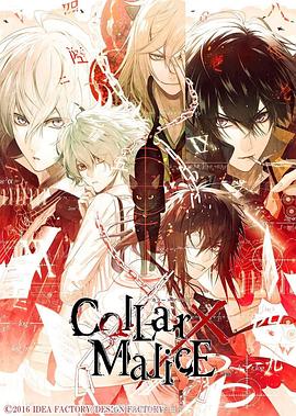 剧场版 Collar×Malice -deep cover- 前篇先锋影音