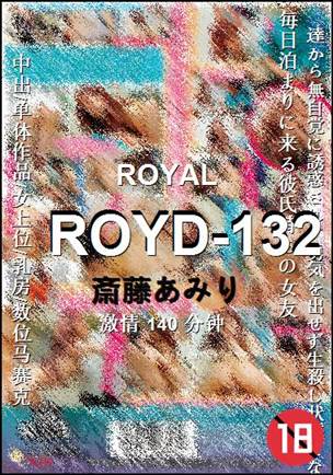 ROYD-132种子