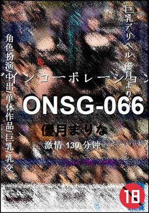ONSG-066种子