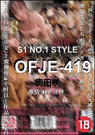OFJE-419种子