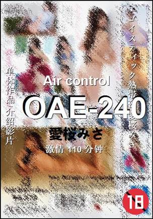 OAE-240种子