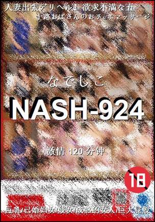 NASH-924