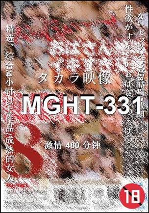 MGHT-331种子