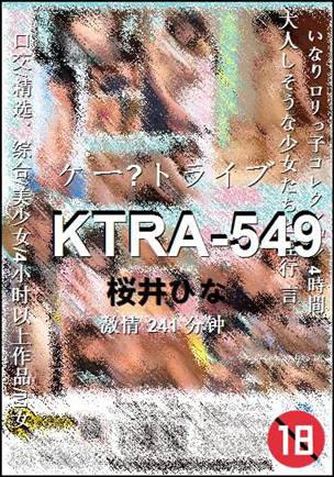 KTRA-549种子
