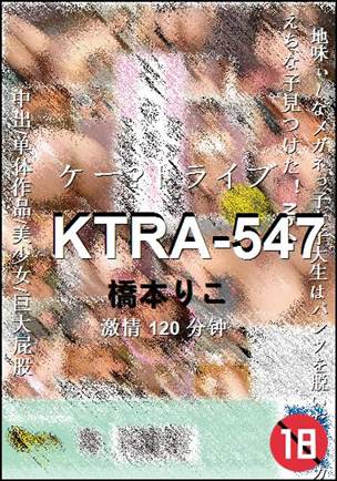 KTRA-547