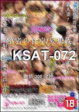 KSAT-072种子