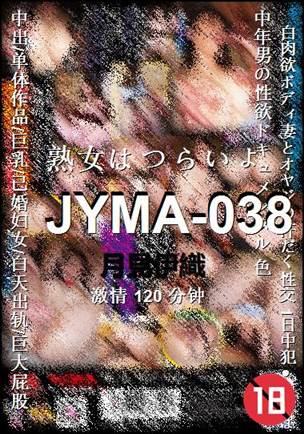 JYMA-038种子
