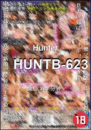HUNTB-623种子