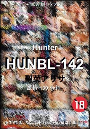 HUNBL-142种子