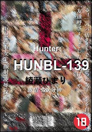 HUNBL-139种子