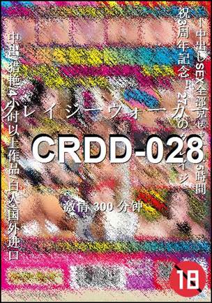 CRDD-028种子