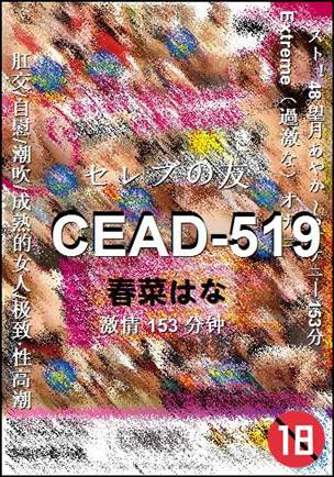 CEAD-519