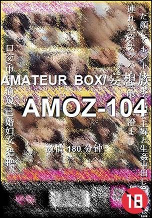 AMOZ-104种子