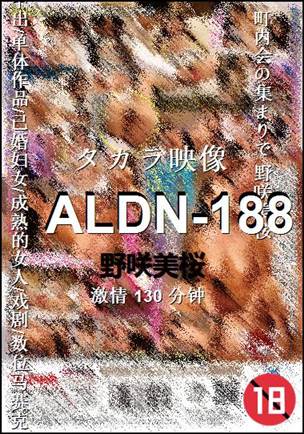 ALDN-188