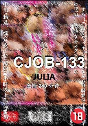 CJOB-133种子