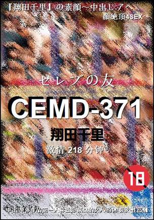CEMD-371种子