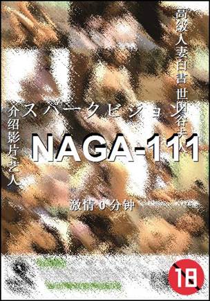 NAGA-111