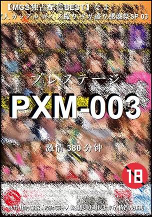 PXM-003