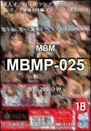 MBMP-025种子
