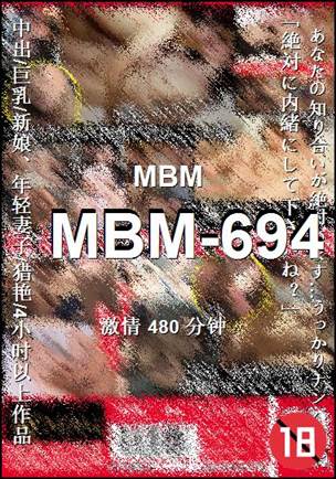MBM-694