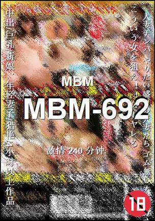 MBM-692