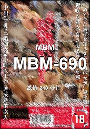 MBM-690