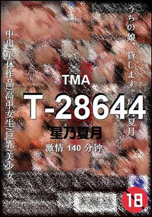T-28644种子