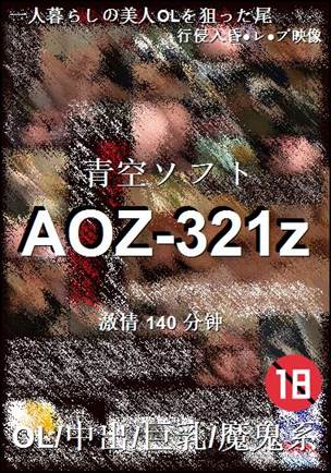 AOZ-321z