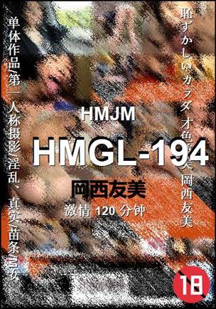 HMGL-194种子
