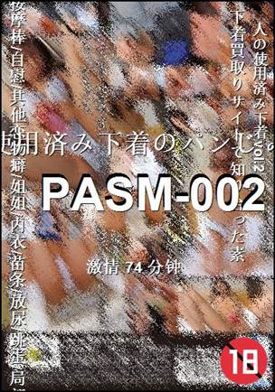 PASM-002种子