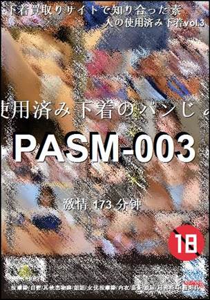 PASM-003种子
